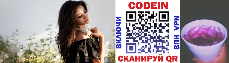 кракен как зайти  shop какой сайт  Кодеин напиток Lean (лин)  Данилов 