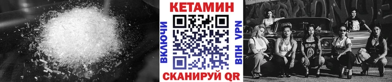 КЕТАМИН ketamine  darknet Telegram  Данилов  закладка 